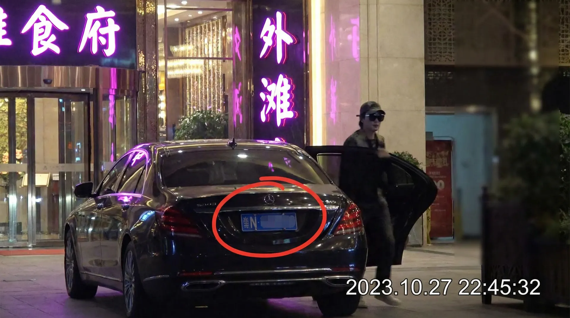 花都影视 - 某明星深夜现身高档餐厅被拍